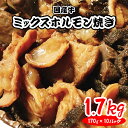 【ふるさと納税】[チンするだけ！]【秘伝のタレ漬け】国産牛ミックスホルモン焼き1.7kg(170g×10パック)[鮮度を保つCAS冷凍]｜味付け肉 加工品 お惣菜 おかず おつまみ 冷凍 簡単調理 小分け キャンプ パーティー 宅のみ 宅飲み [0576]