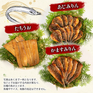 大王崎・天日干し干物セット / 伊勢 志摩 干物 ひもの 天日干し セット 国産 詰め合わせ 詰合せ 魚 魚介類 海鮮 旬 3～4種 冷凍 産地直送 朝食 三重県 10000円 一万円 【干物 ひもの