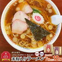 【ふるさと納税】米粉入りラーメン「きたのまち　こめとこむぎのいいあんばい」_01981 | ラーメン 米粉 味噌ラーメン みそラーメン 醤油ラーメン 味噌 醤油 しょうゆ 食べ比べ お取り寄せ 旭川市 北海道 送料無料