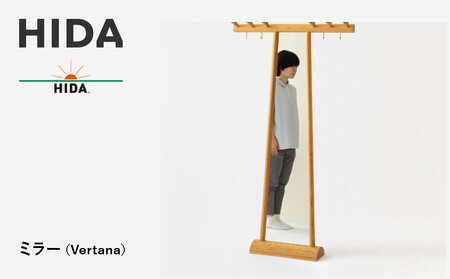 【飛騨の家具】HIDA　ミラー（Vertana）（EM601）｜ 家具  飛騨高山 鏡  飛騨産業 CG509