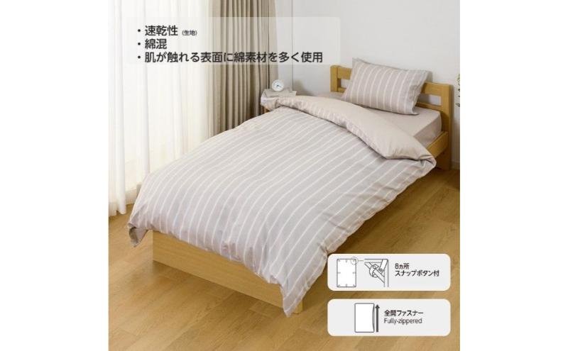 ホームコーディ　掛ふとんカバー（柄）　シングルロング　ホワイト2 イオンリテール 寝具