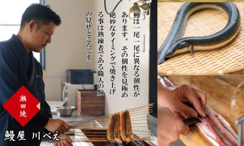 鰻の蒲焼き 鰻屋 川べぇ（国産 うなぎ）【３尾】鰻職人 手作り  手作り 人気 ランキング unagi 国産 九州 佐賀県 簡単 料理 高級 鰻重 うな重 せいろ蒸し うな丼 鰻丼 送料無料 養殖 真