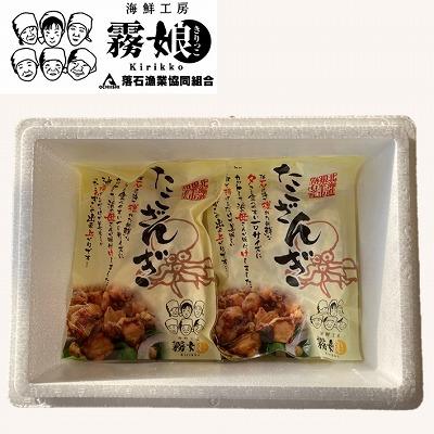 ふるさと納税 根室市 ＜12/14まで年内配送＞★たこざんぎ150g×4P(計600g) A-20013 |  | 03