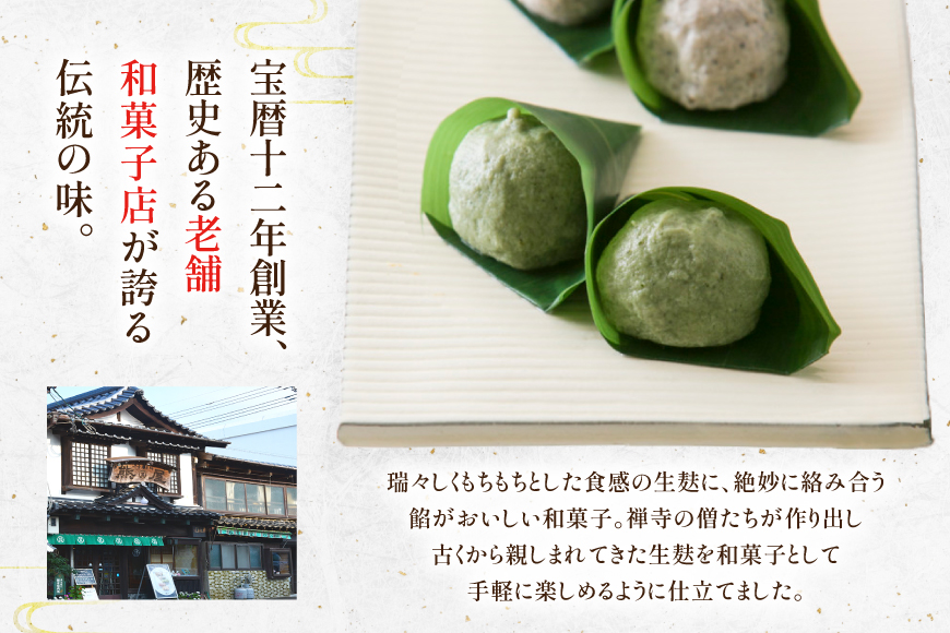 和菓子 まんじゅう 麩 饅頭 8個入 6回 定期便 計48個 [牛蒡餅本舗熊屋 長崎県 平戸市 hr42bgy420445] お菓子 おやつ おかし スイーツ デザート 老舗 和菓子 菓子 あんこ 餡