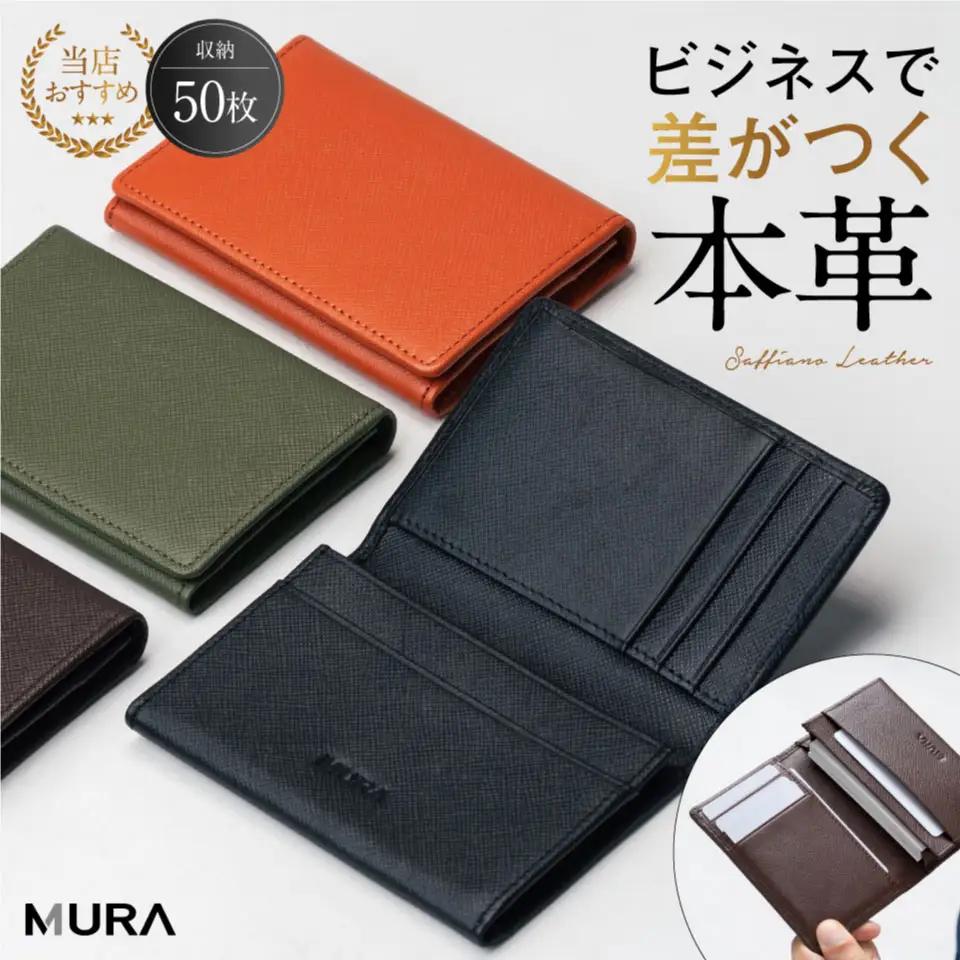 ネイビー MURA 名刺入れ｜名刺