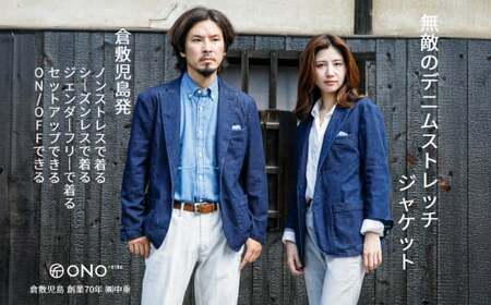 デニム ユニセックス仕様 スーパーストレッチデニム テーラードジャケット 倉敷  1