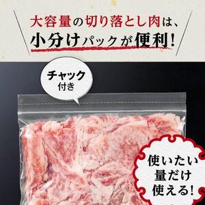 九州産 豚切り落とし 2.4kg
