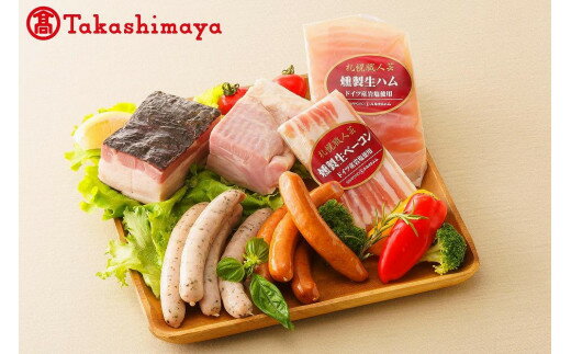 【ふるさと納税】 ベーコン チュリンガー ウインナー 生ハム 生ベーコン セット 詰め合わせ 食べ比べ ミルクベーコン 高島屋 グルメ おつまみ 豚肉 豚 肉 ギフト プレゼント 贈答 贈り物 北海道 札幌市