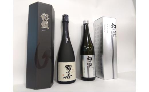 [№5313-0562]黒部の銘酒　純米大吟醸セット