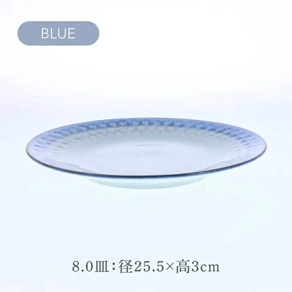 【美濃焼】スモークリース 印花型 8.0皿 4点セット ブルー【カネ定製陶】[MEI205-1]