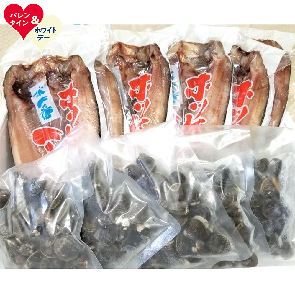 【ふるさと納税】真ほっけ一夜干し6枚と砂出ししじみ1.25kgセット | ホワイトデー WD ギフト 贈り物 贈答