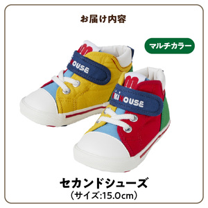 ミキハウス　セカンドベビーシューズ（マルチカラー・15.0cm）_靴 シューズ スニーカー ベビー キッズ 子供 ベビー用品 ベビー靴 子供靴 赤ちゃん 男の子 女の子 活発 抗菌 贈り物 誕生日 贈