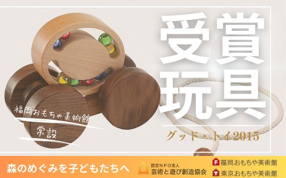 
【木のおもちゃ】引き車（グッド・トイ受賞）

