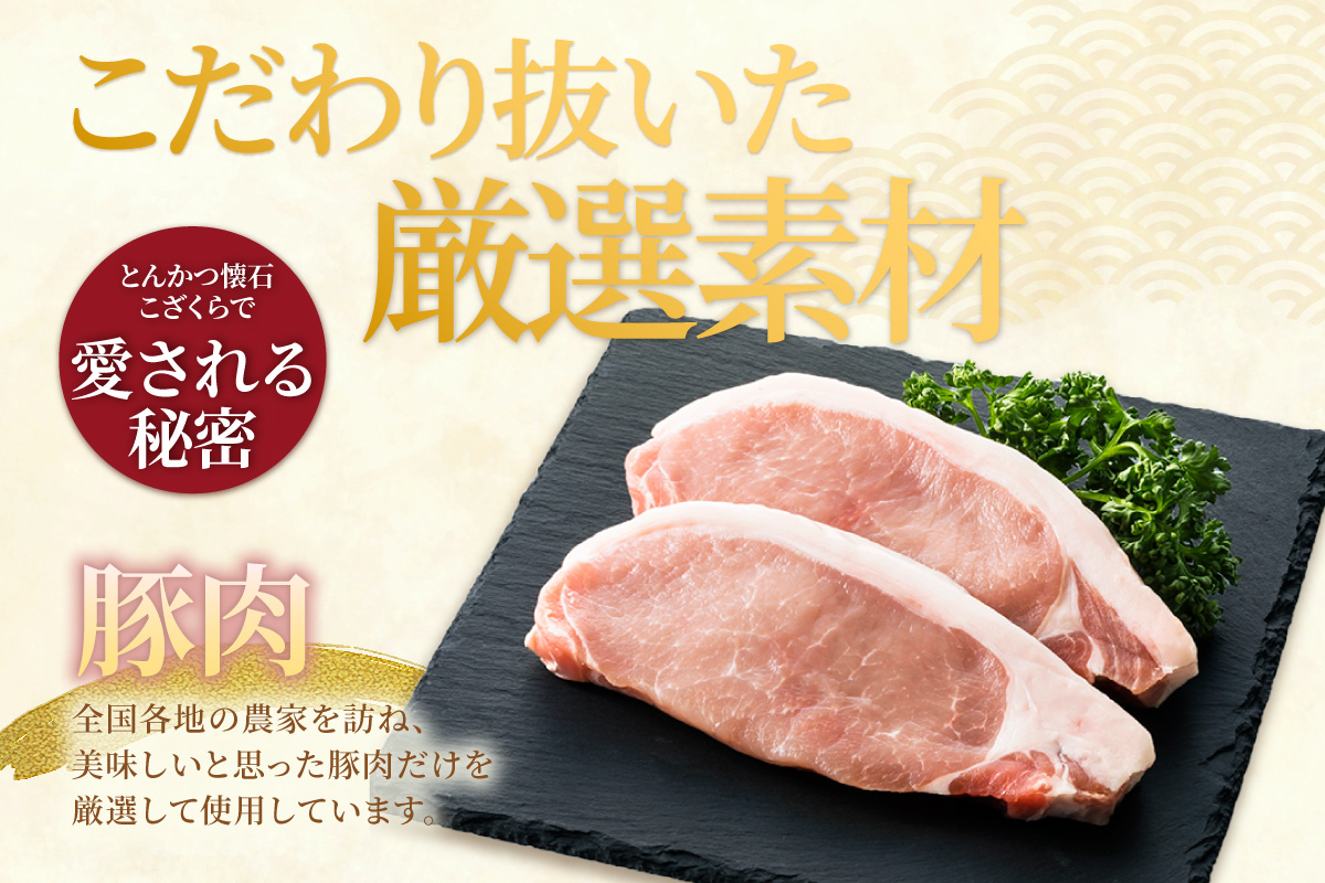 とんかつ　3枚セット