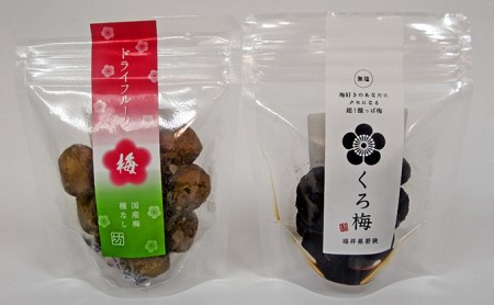 梅干し とてもすっぱい 熟成無塩の くろ梅 梅干し
