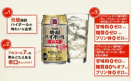 宝酒造 タカラ 焼酎 ハイボール レモン 500ml 24本 酒 サイダー割り アルコール 缶チューハイ ギフト 父の日 母の日 お酒 おすすめ 酎ハイ 7％ 辛口 甘味料ゼロ 糖質ゼロ プリン体ゼロ