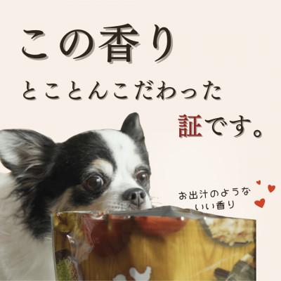 ふるさと納税 玉名市 国産　ドッグフード「うまか」　華味鳥100%使用　総合栄養食　1.5kg |  | 03