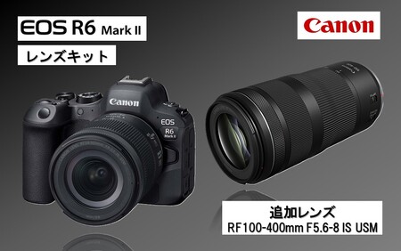 【追加レンズセット】 キヤノン ミラーレス カメラ EOS R6 MarkⅡ レンズキット & 望遠レンズ キャノン 一眼 家電 _0055C