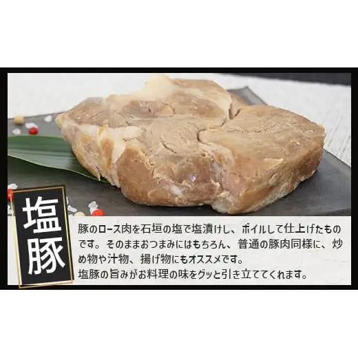 石垣島ビールおつまみセット大 　V-23