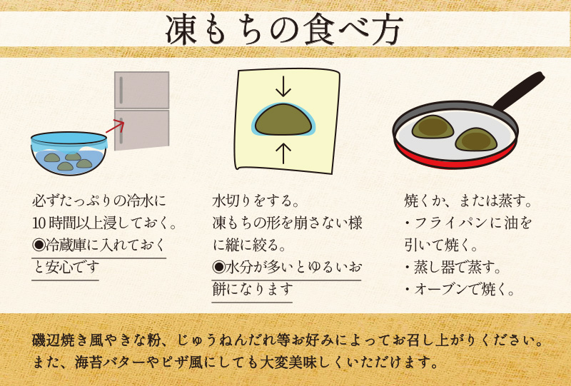 葛尾村NO.1の特産品！！凍み餅３６枚入りセット
