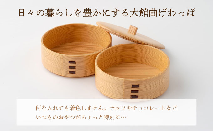 【大館曲げわっぱ】珍味⼊れ（⼩）【配送日指定不可】　0100P6010