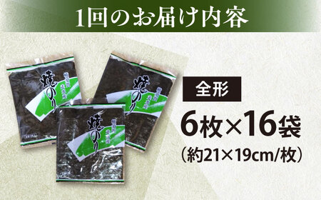 【全6回定期便】【訳あり】欠け 焼海苔 全形6枚×16袋（全形96枚）【丸良水産】［AKAB266］