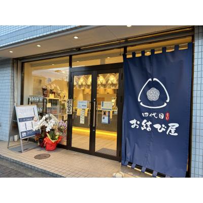 ふるさと納税 名古屋市 南知多産タコとタコの出汁を使った「たこむすび」(10個入り) |  | 02