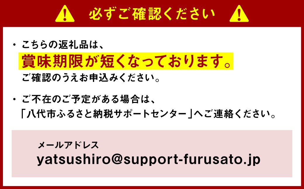 ※必ずご確認ください※