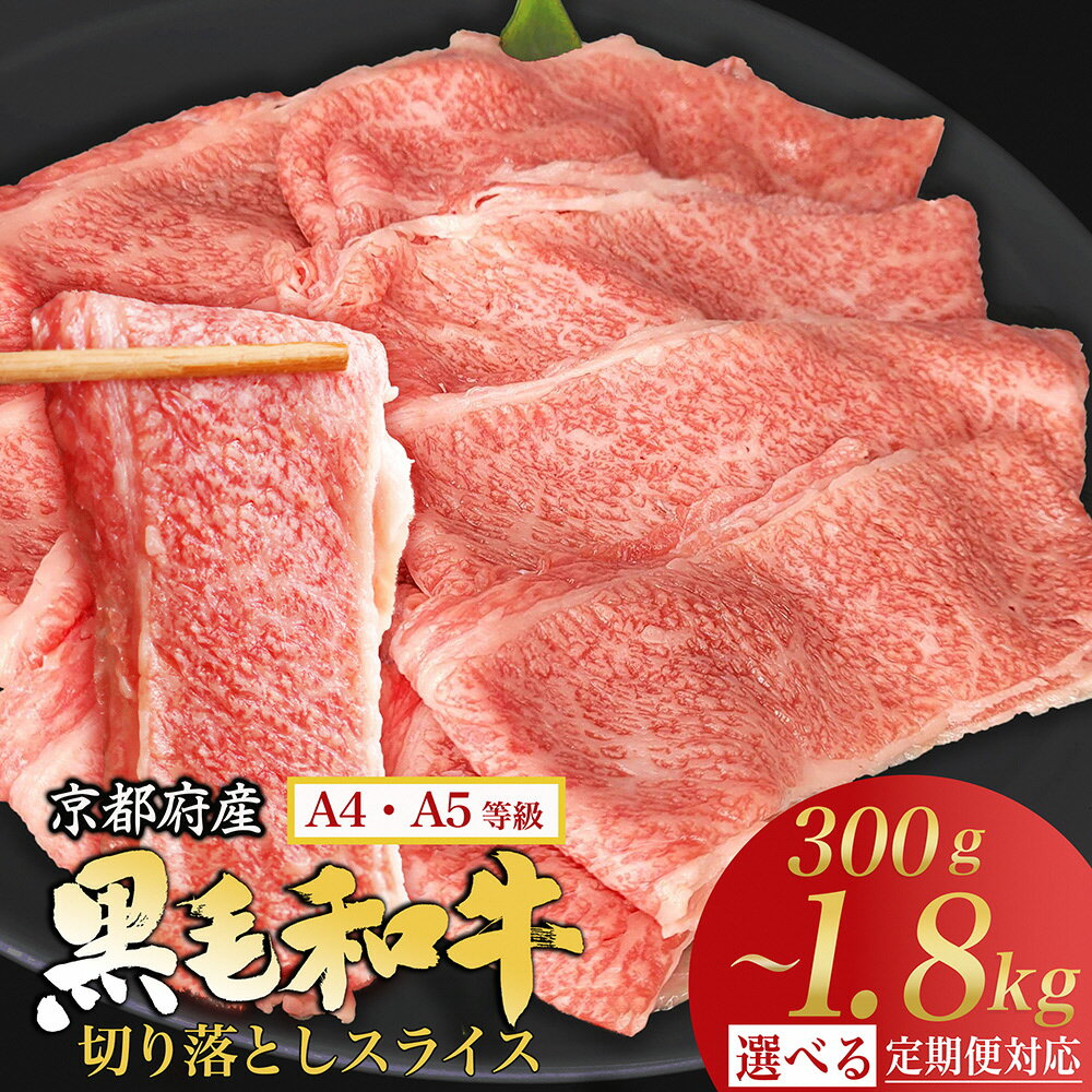 【月間MVP受賞】【緊急支援】京の肉 ひら山 厳選 京都府産黒毛和牛 切り落とし 500g＋100g増量【計600g】≪訳あり コロナ支援 和牛 牛肉 亀岡牛 京都肉 京都 冷凍 楽天限定≫（クラウドファンディング対象）