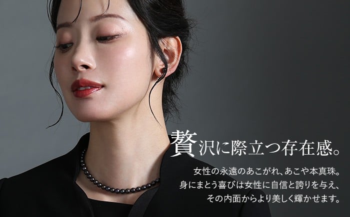 あこや真珠 ネックレス 黒真珠 7.0-7.5mm 保証書付 アコヤ真珠 パール ピアス 2点セット アクセサリー