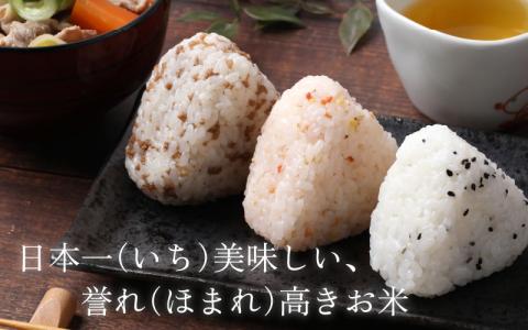 【福井のブランド米】【令和5年産】【特A獲得】いちほまれ 無洗米 2kg × 2袋[A-054025]
