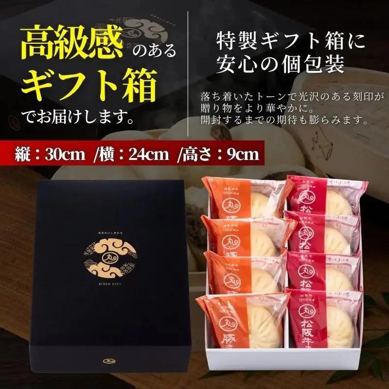 【ウァン】 豚まん 松阪牛まん (各4個) 肉まん 中華まん 松阪牛 冷凍 惣菜 三重県 伊勢市 伊勢志摩