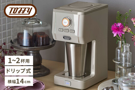 Toffy ダイレクトドリップアロマコーヒーメーカーK-CM12 カラー：グレージュ【kt072-007-2】間欠抽出 ｺｰﾋｰﾒｰｶｰ 真空断熱 ﾀﾝﾌﾞﾗｰ 保温 保冷 珈琲