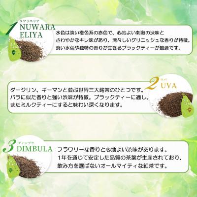 ふるさと納税 藤沢市 紅茶専門店ティー・イソブチカンパニー スリランカフレッシュティー ハイグロウンティー3種セット |  | 03