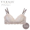 【ふるさと納税】【ノンワイヤーで楽々】FINAL FORM ブラジャー単品 Ivory＜株式会社Jubilee＞ [CEY011]