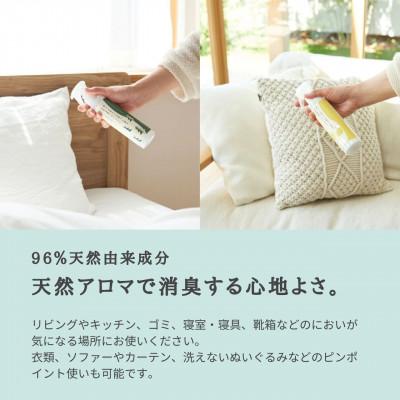 ふるさと納税 瑞浪市 消臭ミストセット・ライム&ひのき(本体+詰替) 瑞浪ファクトリー直送 |  | 01