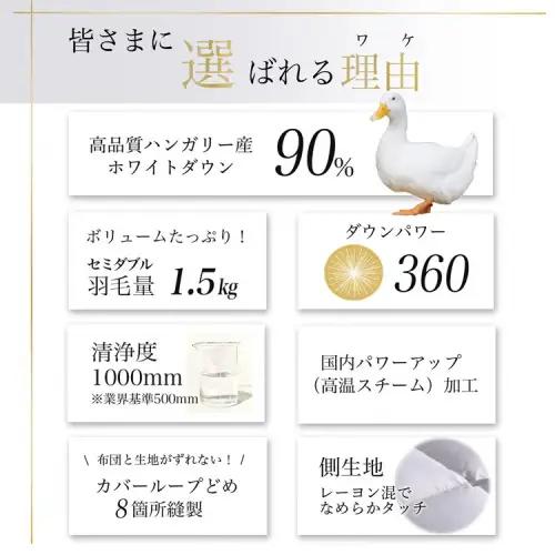 【パウダーグレー】羽毛布団 セミダブルサイズ ハンガリーホワイトダウン90％ 掛布団 アクア