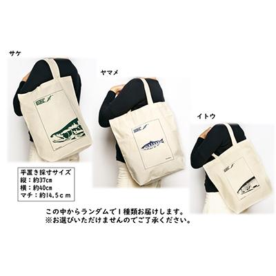 ふるさと納税 標津町 標津サーモン科学館グッズ セットA |  | 02