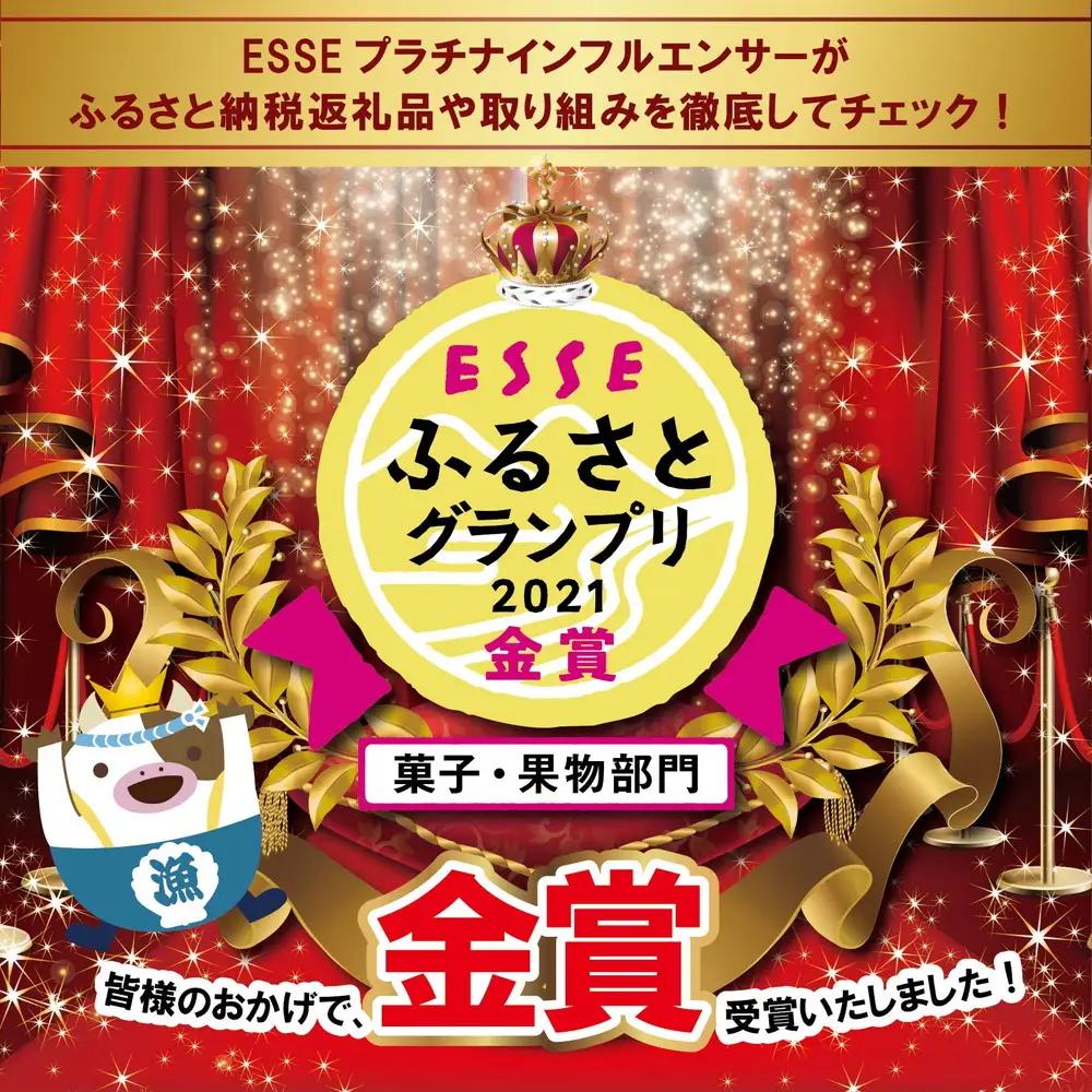 ランキング第2位獲得！（5月）【金賞受賞 】濃厚チーズケーキ