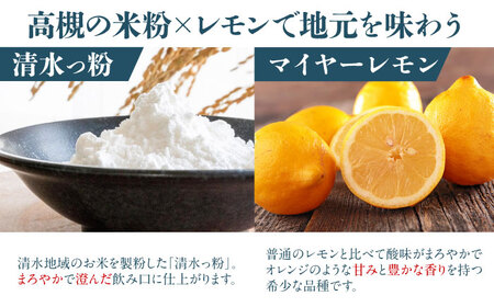 清水っ粉レモンクラフトビール3本セット ビール クラフトビール 地ビール 人気 おすすめ 美味しい 国産 プレゼント ギフト 大阪府高槻市/合同会社義一[AOED001]
