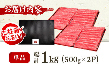 【きめ細かな肉質のうまみ！】A4～A5等級 博多和牛 肩ロース薄切り 1kg 広川町 / 久田精肉店株式会社[AFBV068]