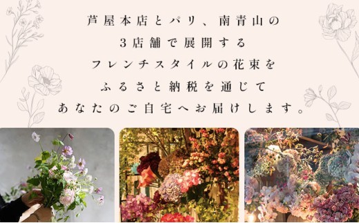 季節の花束《Noble》直径約32cm 【着日指定可 花 お花 フラワー 花束 贈り物 贈答ギフト プレゼント 記念日 兵庫県 芦屋市 アイロニー illony i'llony あいろにー】
