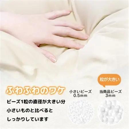 ビーズクッション補充用ビーズ　400g【粒径約3mm】【1345599】