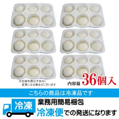 ふるさと納税 常陸大宮市 【ふるさと納税】まん丸生餃子冷凍　約30g×36個入り(1パック6個入り×6パック) |  | 03