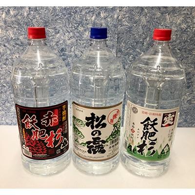 ふるさと納税 日南市 【モリナガ酒店】日南・宮崎焼酎セットC
