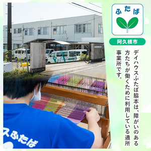 さをり織り外ポケットバッグ＆ティッシュケース(計2つ)国産 トートバッグ 小物入れ 工芸品 手提げ【デイハウスふたば脇本】a-12-63