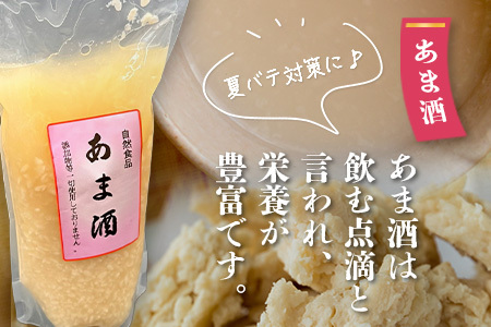  【30セット限定】 地元麹屋さん手作りのあま酒セット（500ｇ×6セット） B-249