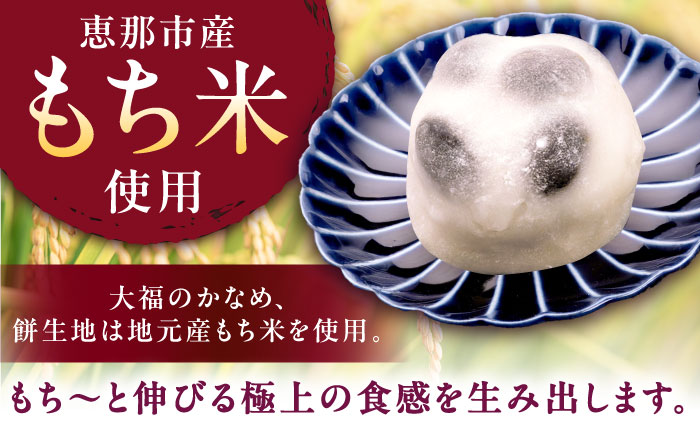 天然よもぎ大福5個と黒豆大福5個セット / 和菓子 よもぎ 黒豆 大福 / 恵那市 / 良平堂 [AUDB043]