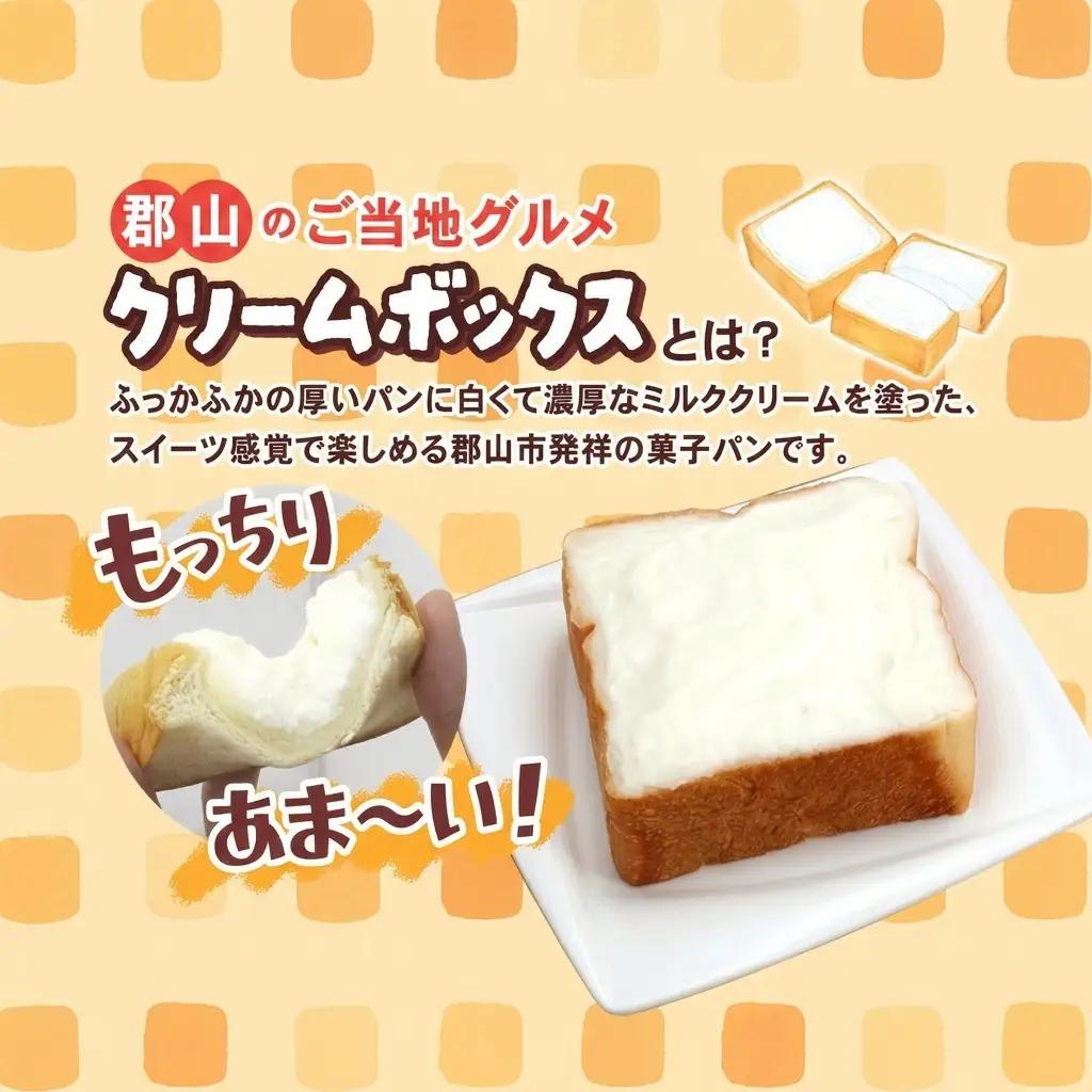 クリームボックス MIX セット 11個 パン ご当地グルメ