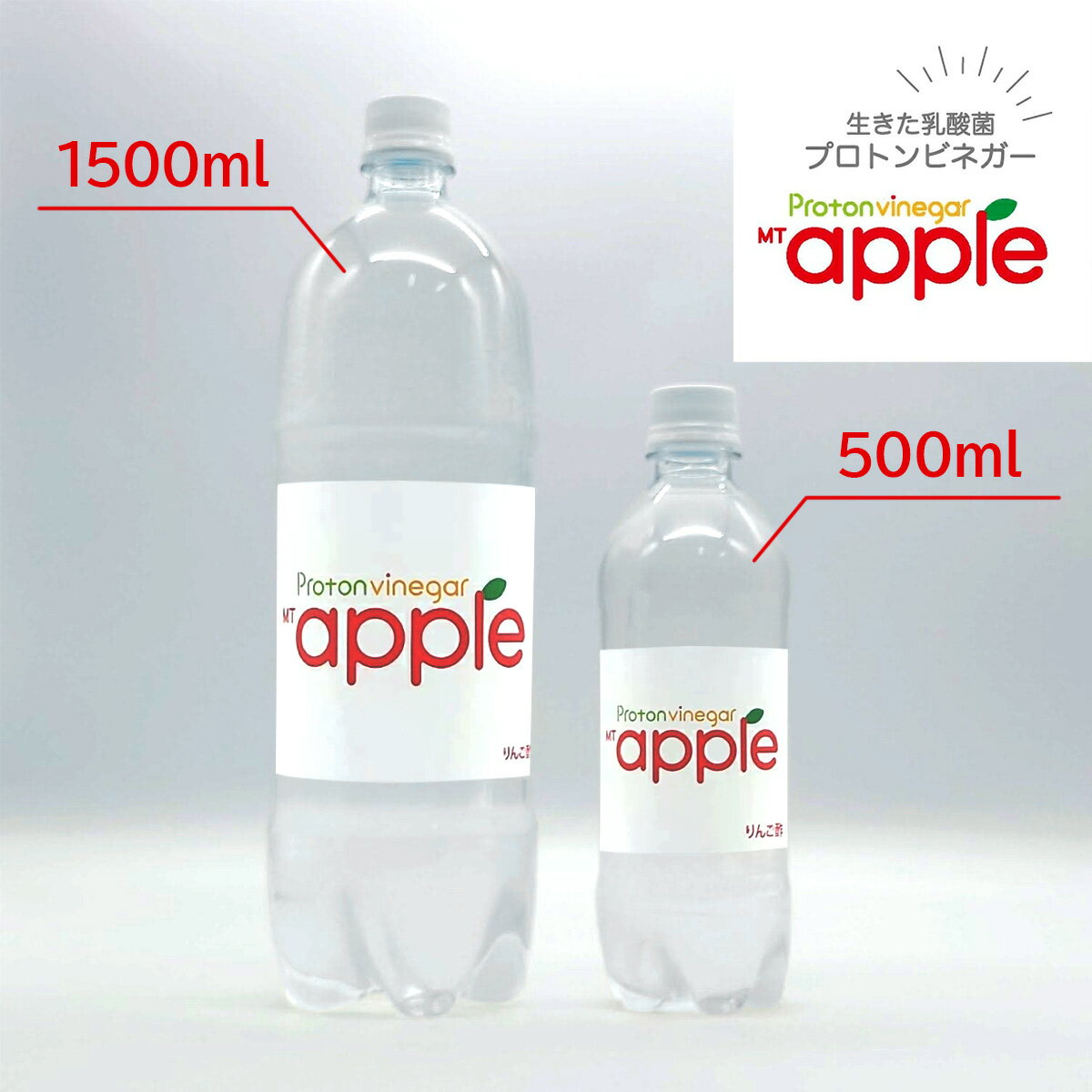 【ふるさと納税】MTアップル りんご酢 酢 ビネガー ドリンク 果実酢 [加藤特殊産業 大阪府 守口市] [0713-0714]